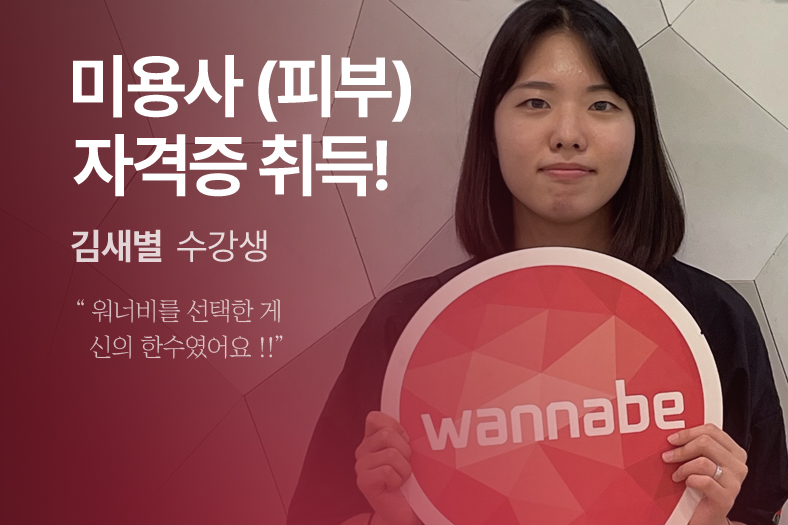 합격생 후기