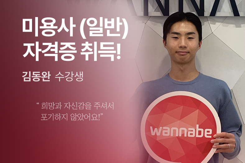 합격생 후기